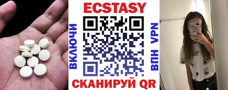 Экстази Cube  Карачаевск 